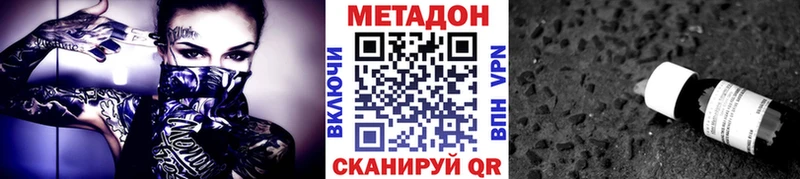 Метадон VHQ  как найти   Нолинск 